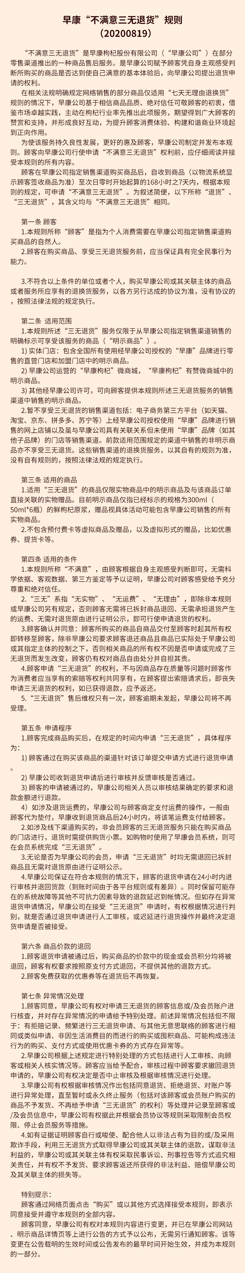 微信图片_20200825095814.jpg